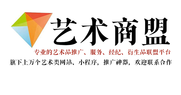 江口县-推荐几个值得信赖的艺术品代理销售平台