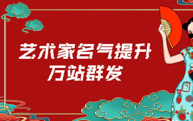 江口县-网络推广对书法家名气的重要性